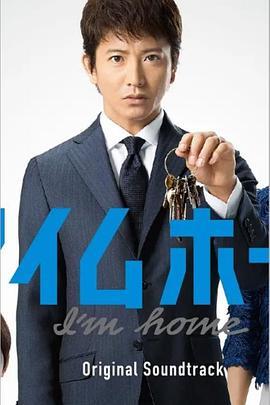 I #39;m Home(全集)