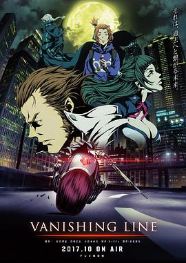 牙狼 -死亡线- 牙狼＜GARO＞ -VANISHING LINE-(全集)