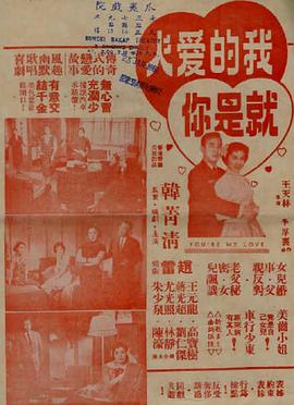 我的爱人就是你1960